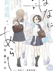 短剧与漫画IP联动 竖屏改编成新风口